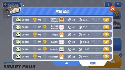 智能四子棋测试版截图3