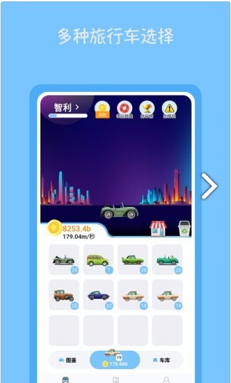 旅行多多安卓版截图2