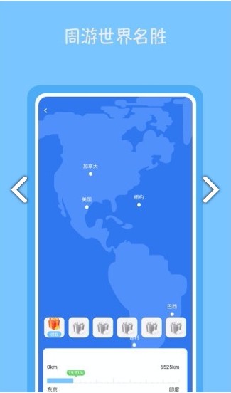 旅行多多安卓版截图3