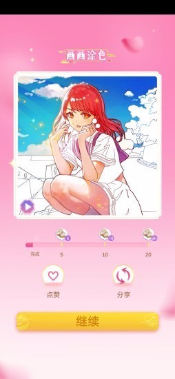 画画涂色国际服版截图2