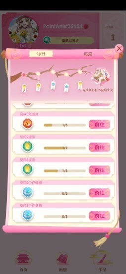 画画涂色国际服版