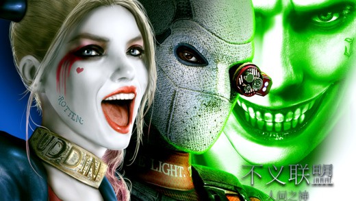 不义联盟：我们之中的神免费版