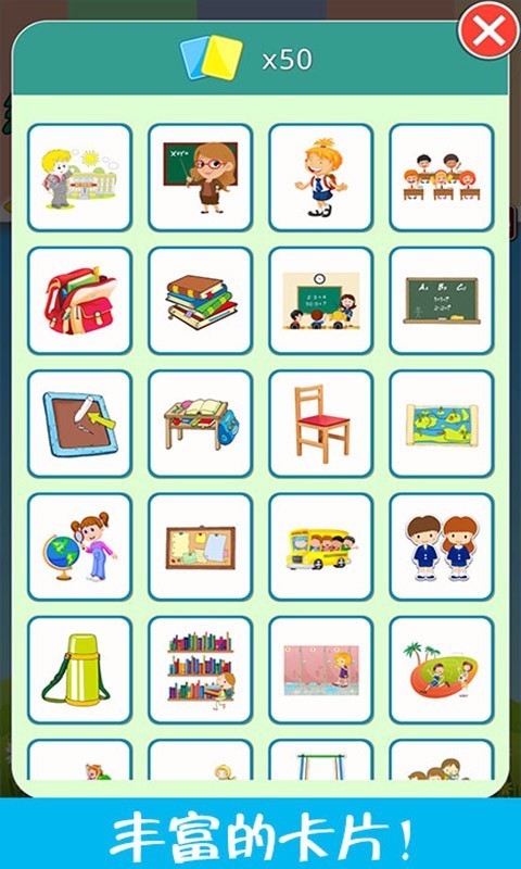 儿童脑力大赛单机版截图2