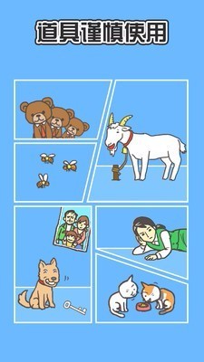 走出办公室2安卓版截图2