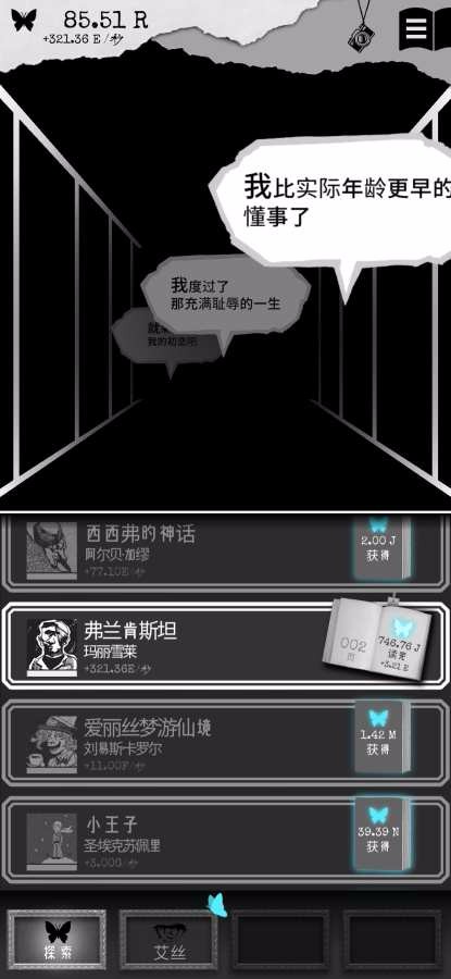 第二自我体验服版截图2