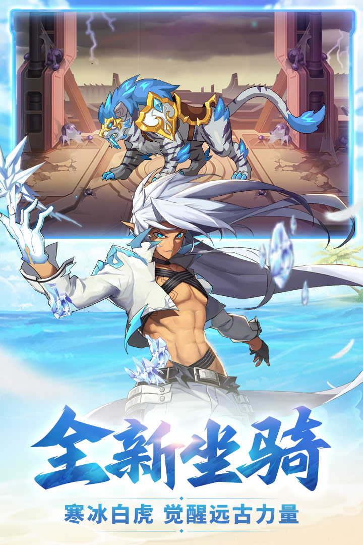 时空猎人九游版截图2