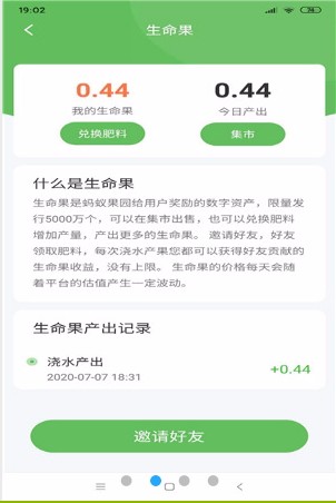 蚂蚁果园国际服版截图2