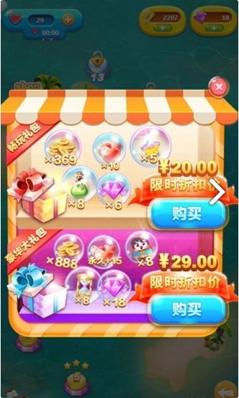 精灵消消乐单机版截图2