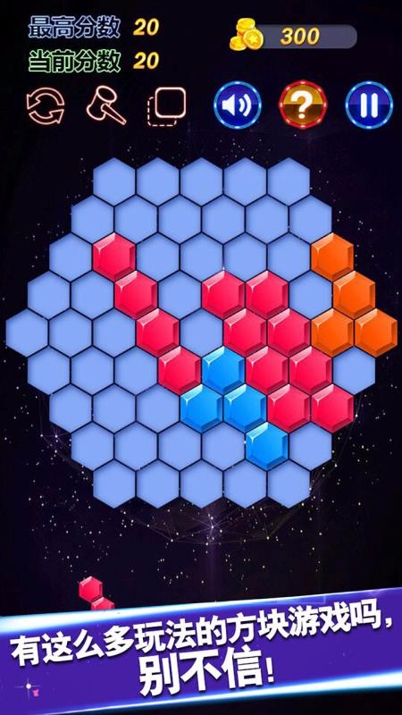 1010方块单机版截图3