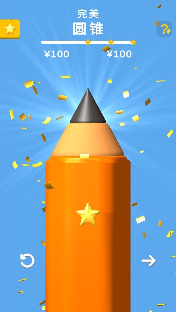 铅笔大师体验服版