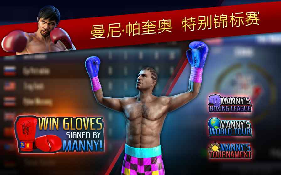 真实拳击九游版截图4