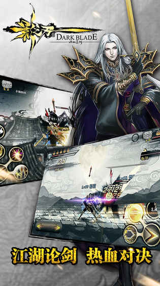 影之刃体验服版截图2