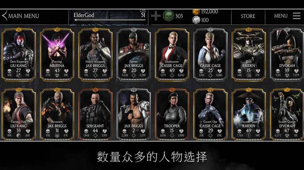 真人快打X测试版截图4