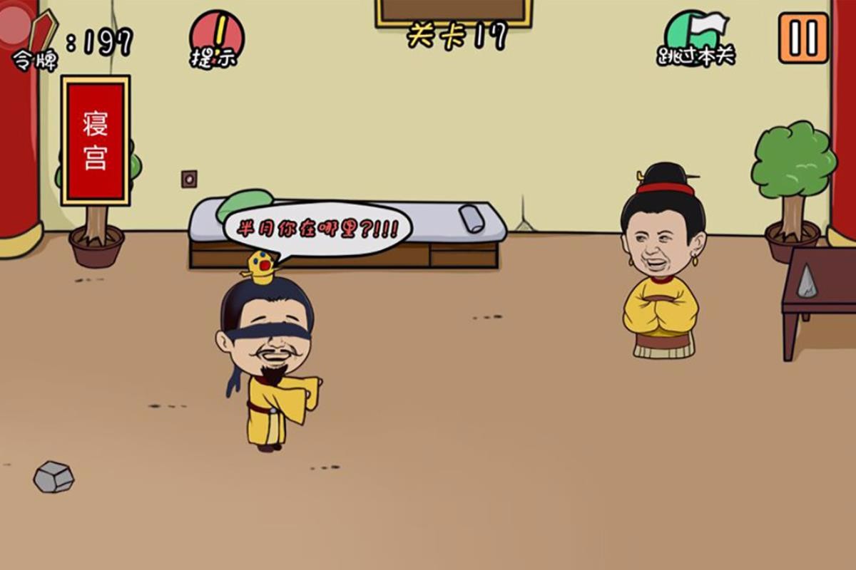 总有刁民想害朕测试版