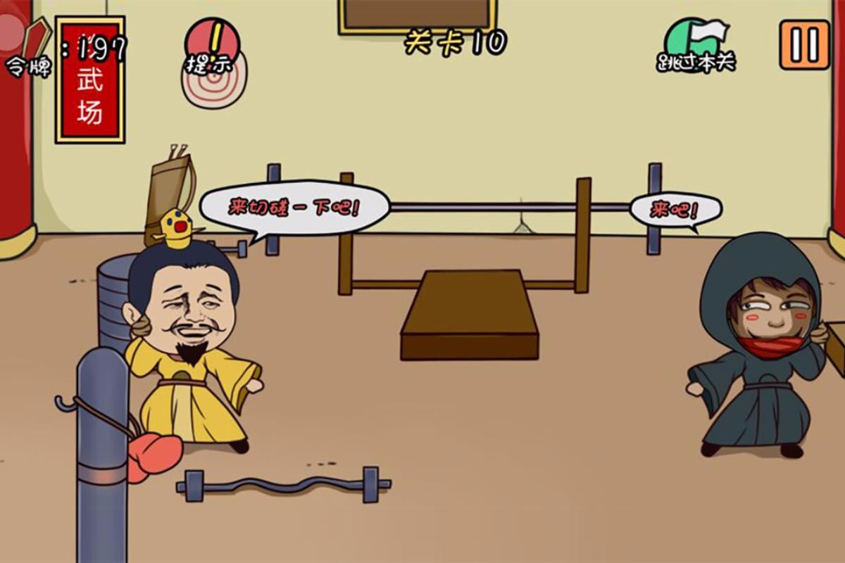 总有刁民想害朕测试版截图2