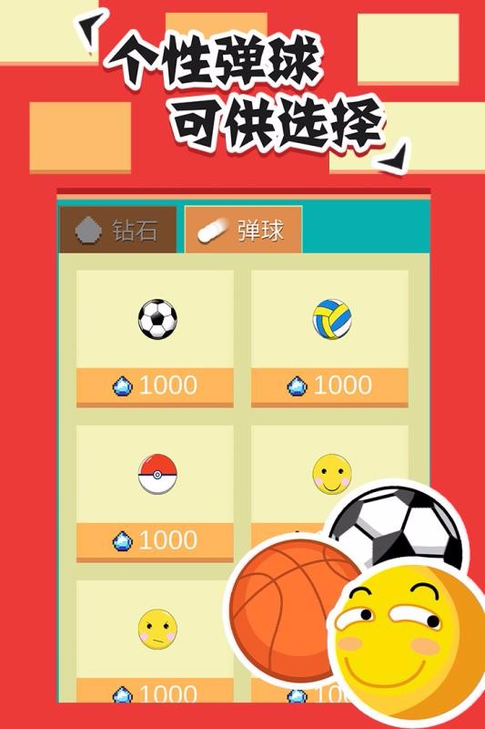 全民打砖块单机版截图3