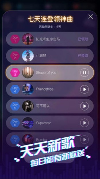 音跃球球国际服版截图2