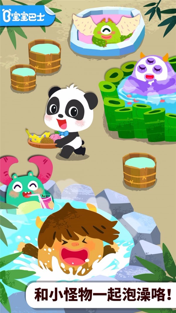 奇妙怪物美容安卓版