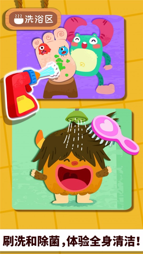 奇妙怪物美容安卓版截图3