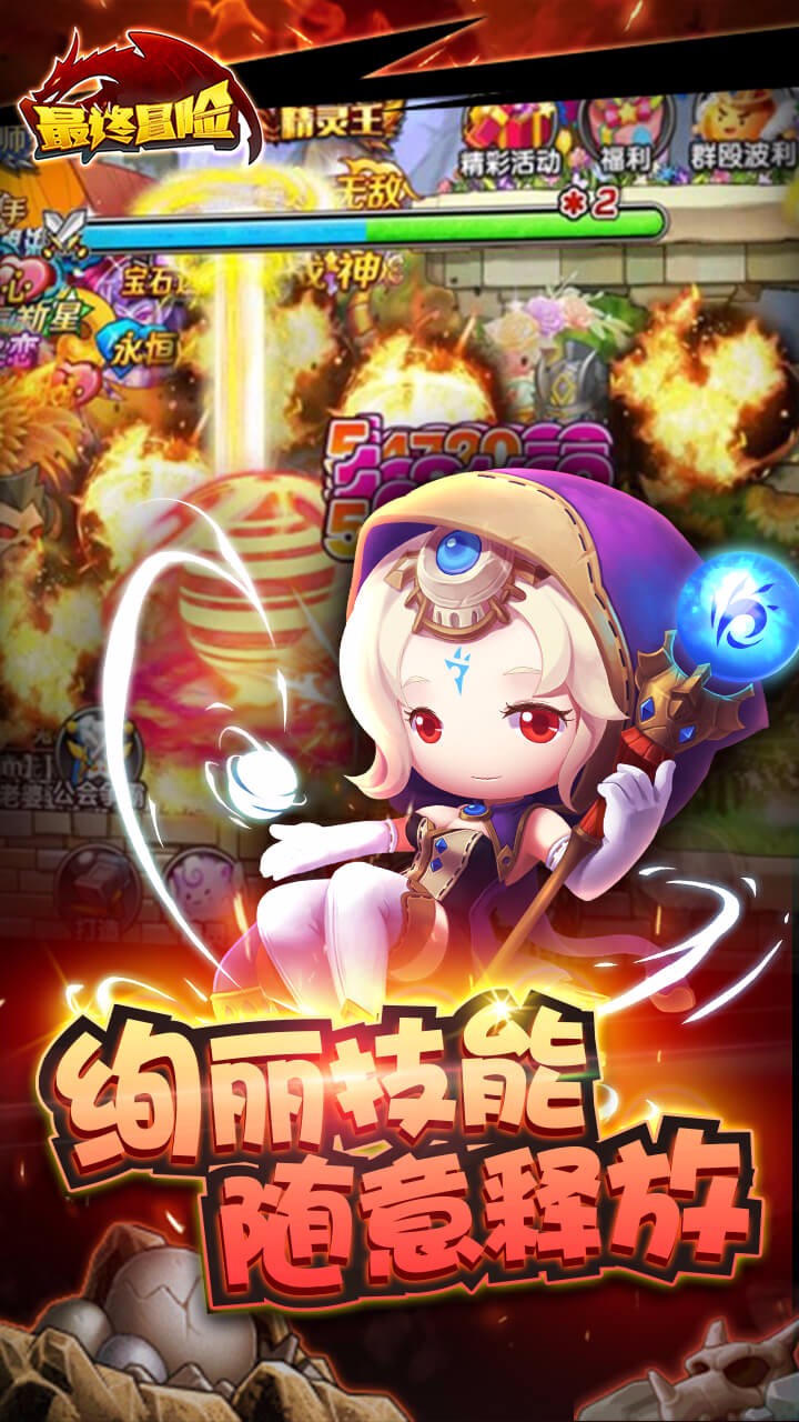 最终冒险果盘版截图3