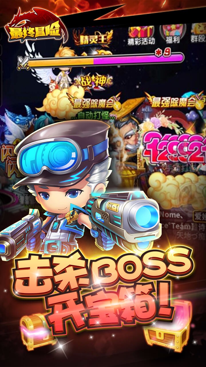 最终冒险果盘版截图5