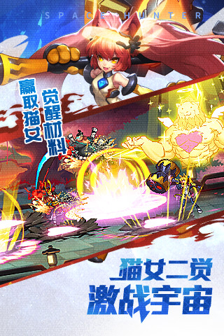 时空猎人果盘版截图2