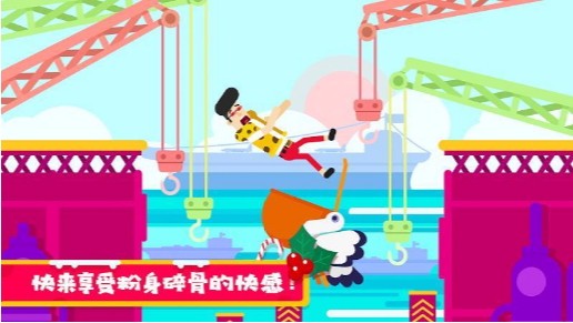 粉身碎骨2免费版截图2