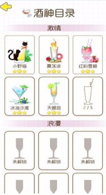 猫千杯国际服版截图3