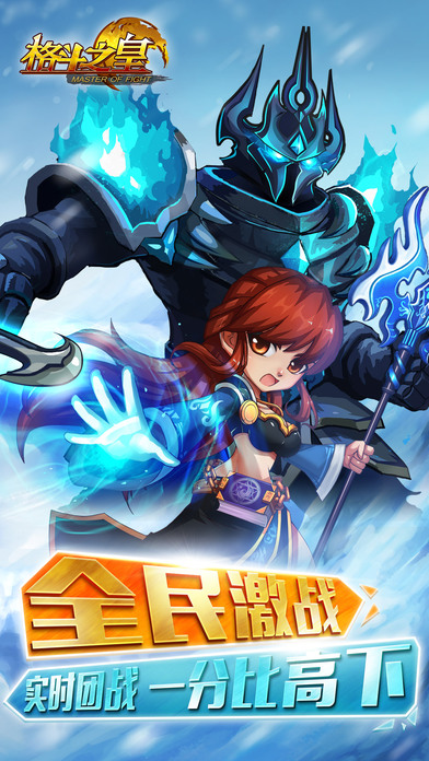 格斗之皇体验服版截图3