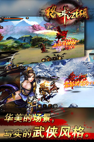 格斗江湖2免费版截图3