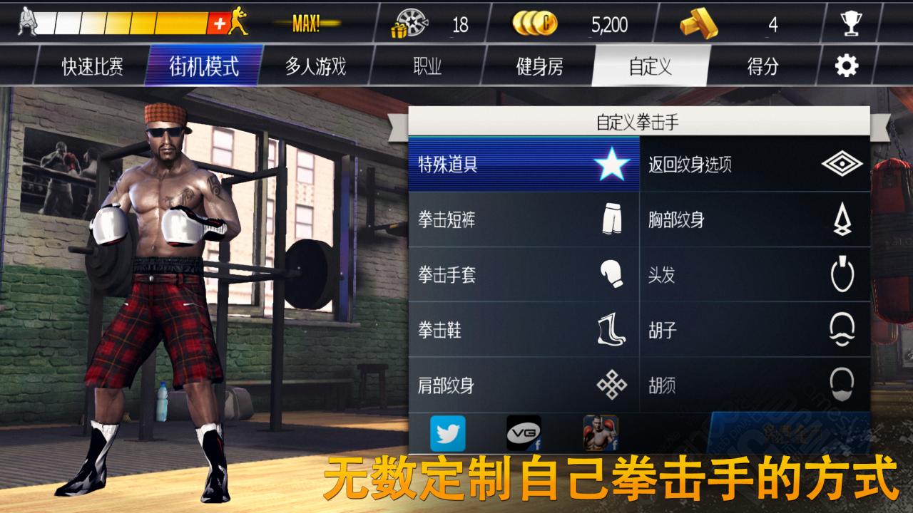 真实拳击国际服版截图6