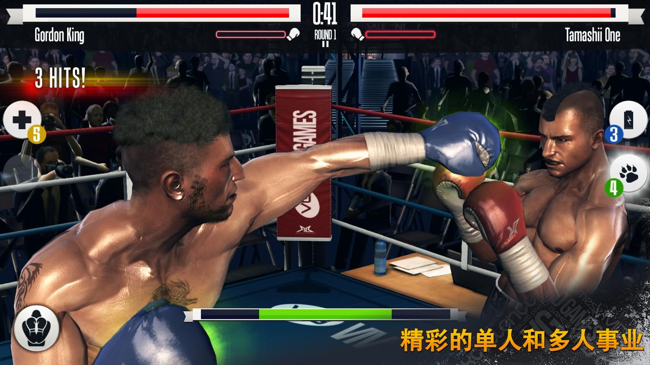 真实拳击国际服版截图8
