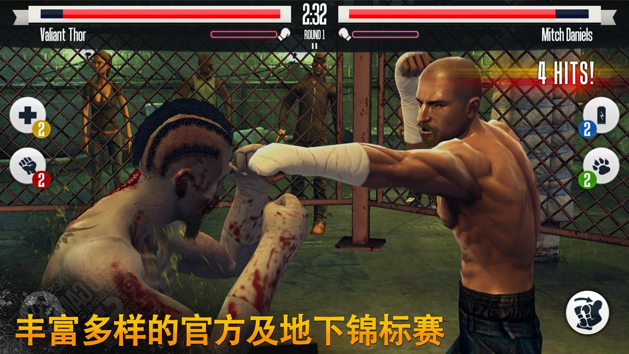 真实拳击国际服版截图5