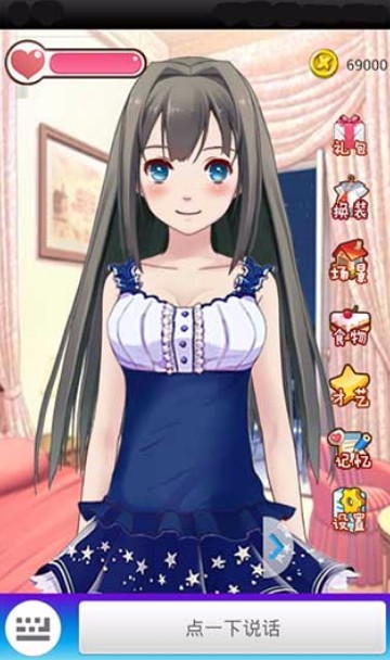 女神成长计划破解版截图3