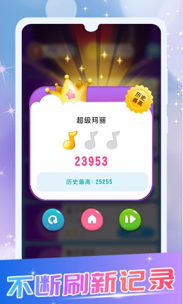 模拟钢琴键盘单机版截图3