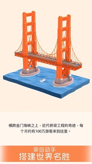 我爱拼模型国际服版截图3