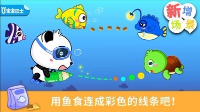 宝贝涂鸦破解版