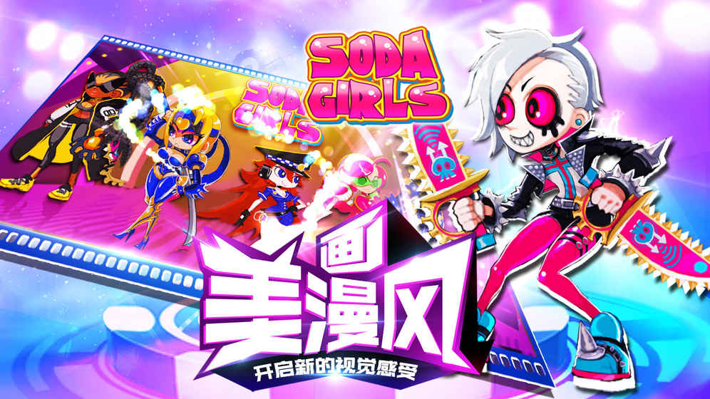 苏打女孩官方版截图4