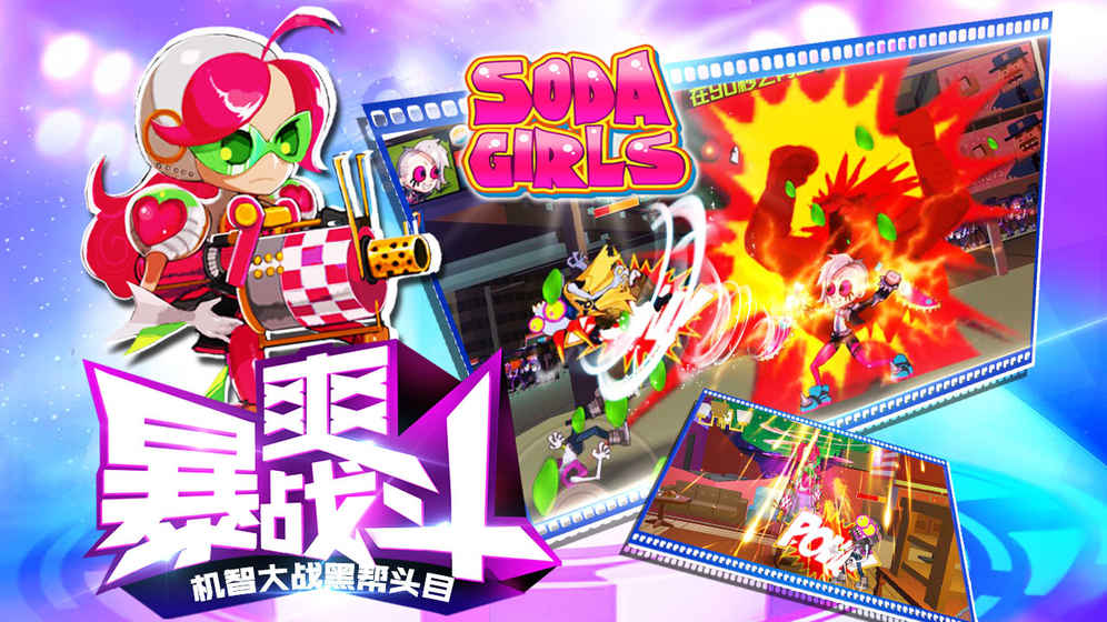 苏打女孩官方版截图5