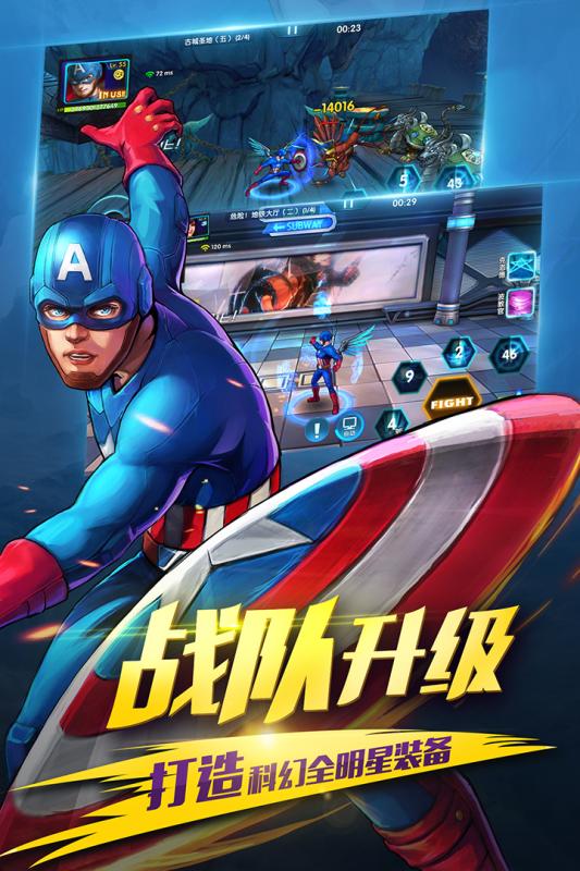 漫画英雄3D官方正版截图5