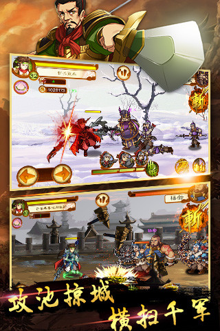 狂斩三国3官方正版截图2