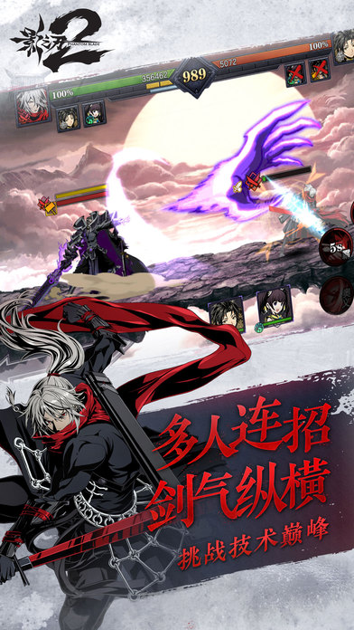 影之刃2果盘版截图2