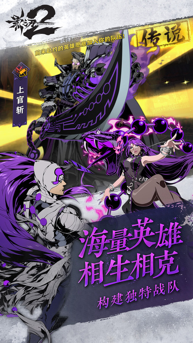 影之刃2果盘版截图3