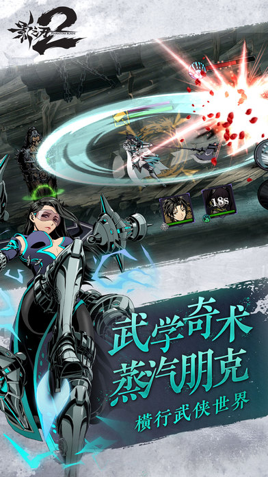 影之刃2果盘版截图4