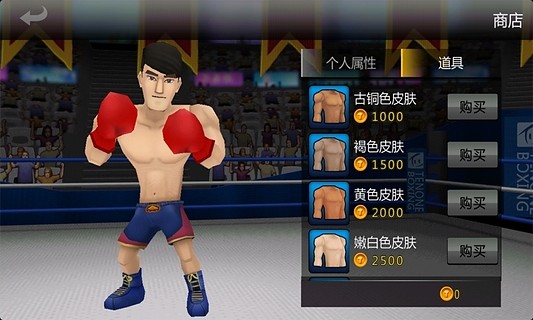 拳击风云破解版