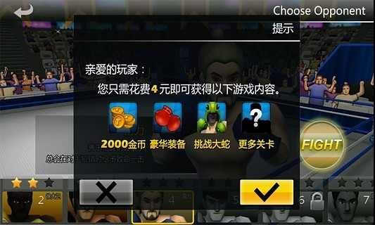 拳击风云破解版截图2