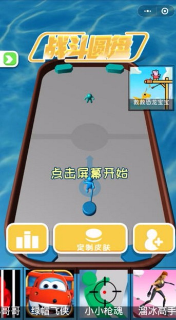 战斗圆盘破解版