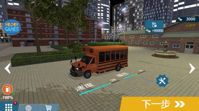 校车模拟破解版