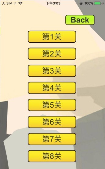 小人跳跃测试版截图3