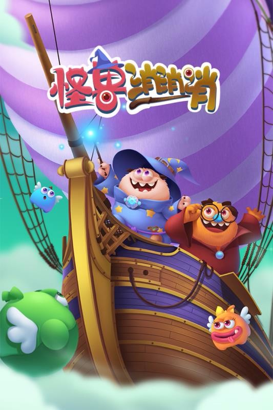 飞屋消消消测试版截图3